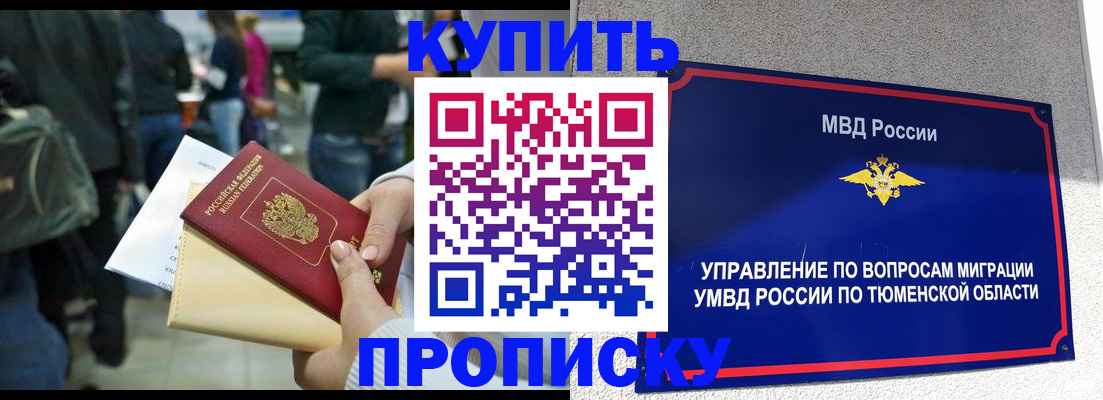 временная регистрация в Углегорске