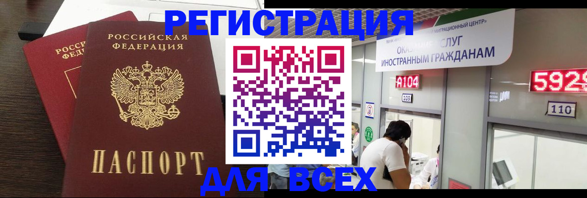 прописка от собственника в Углегорске