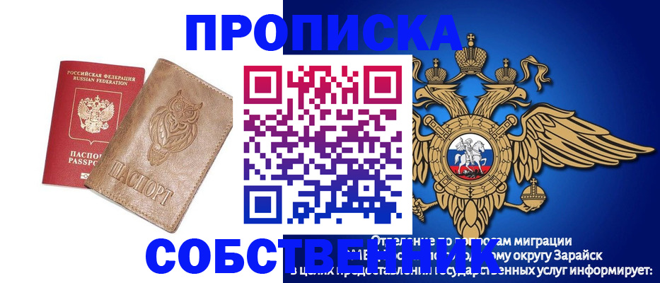 временная регистрация госуслуги в Углегорске