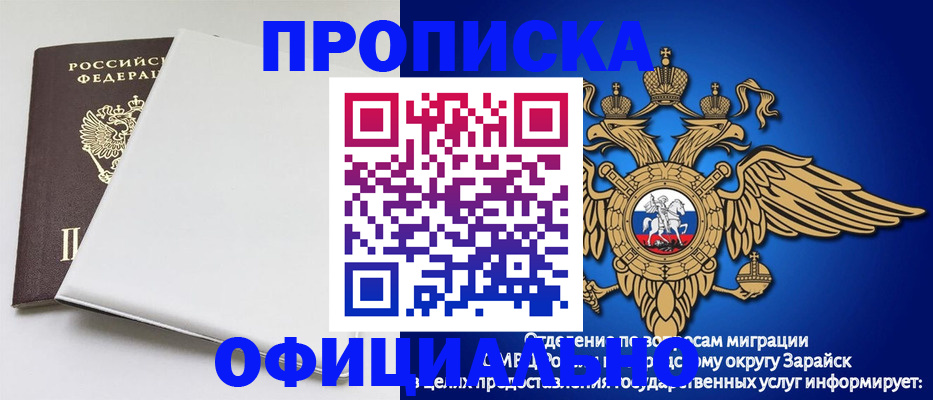 прописка в квартире в Углегорске