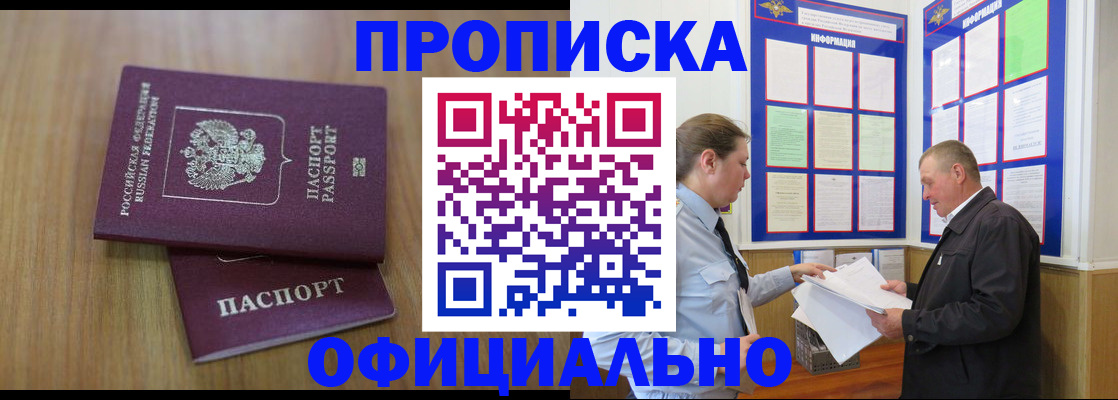 миграционный учет в Углегорске